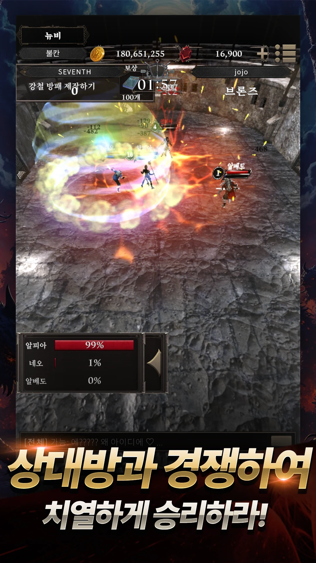 불칸 - 제작수집RPG screenshot