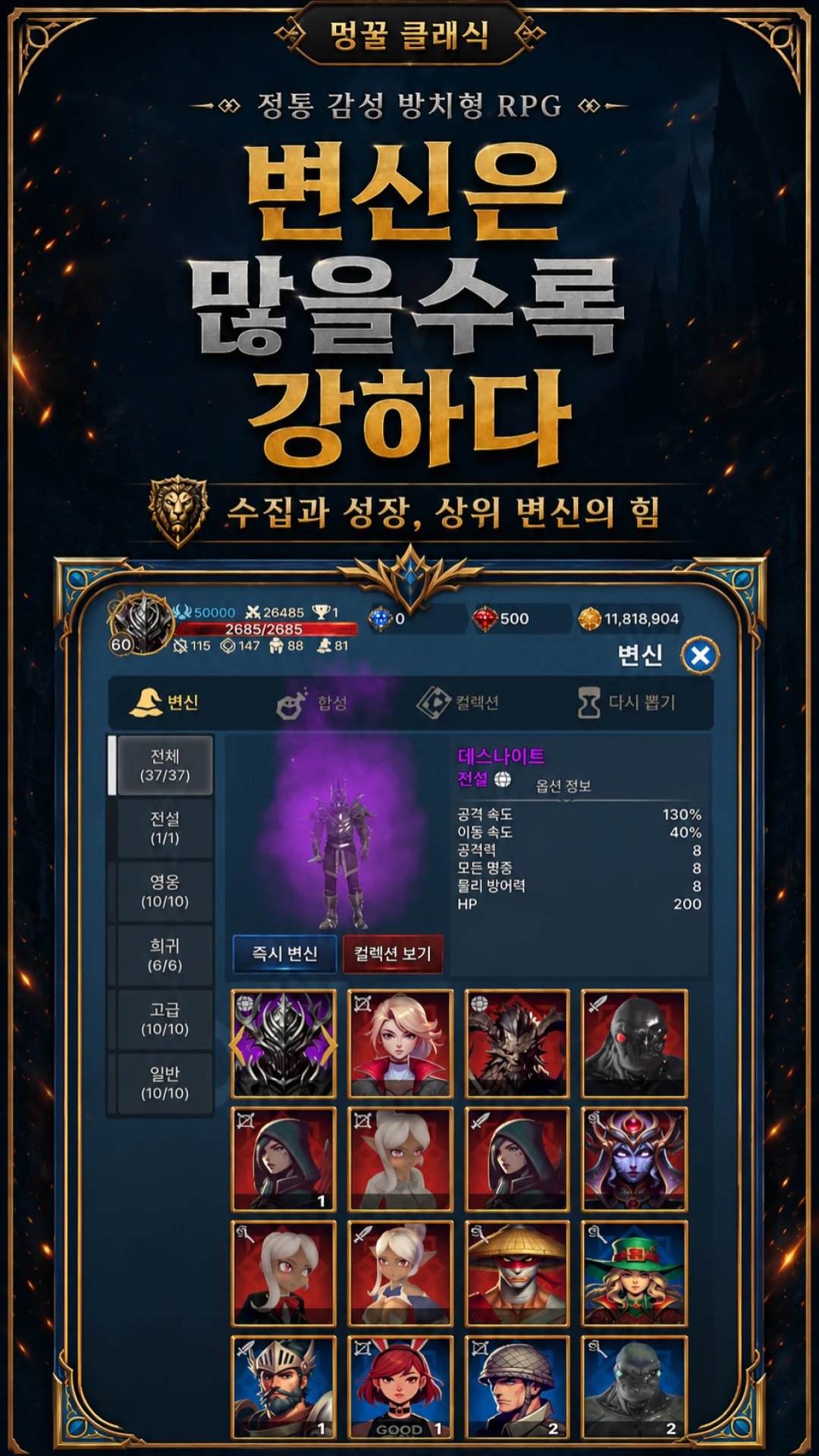 멍꿀 클래식 : 방치형 파밍 RPG screenshot