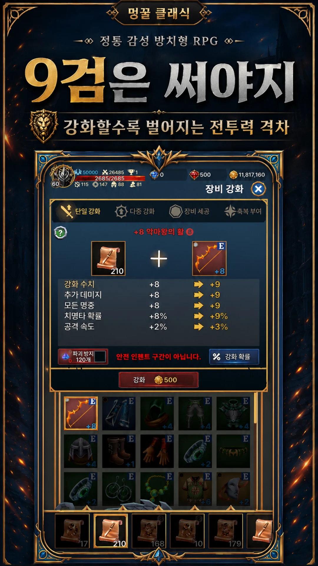 멍꿀 클래식 : 방치형 파밍 RPG screenshot