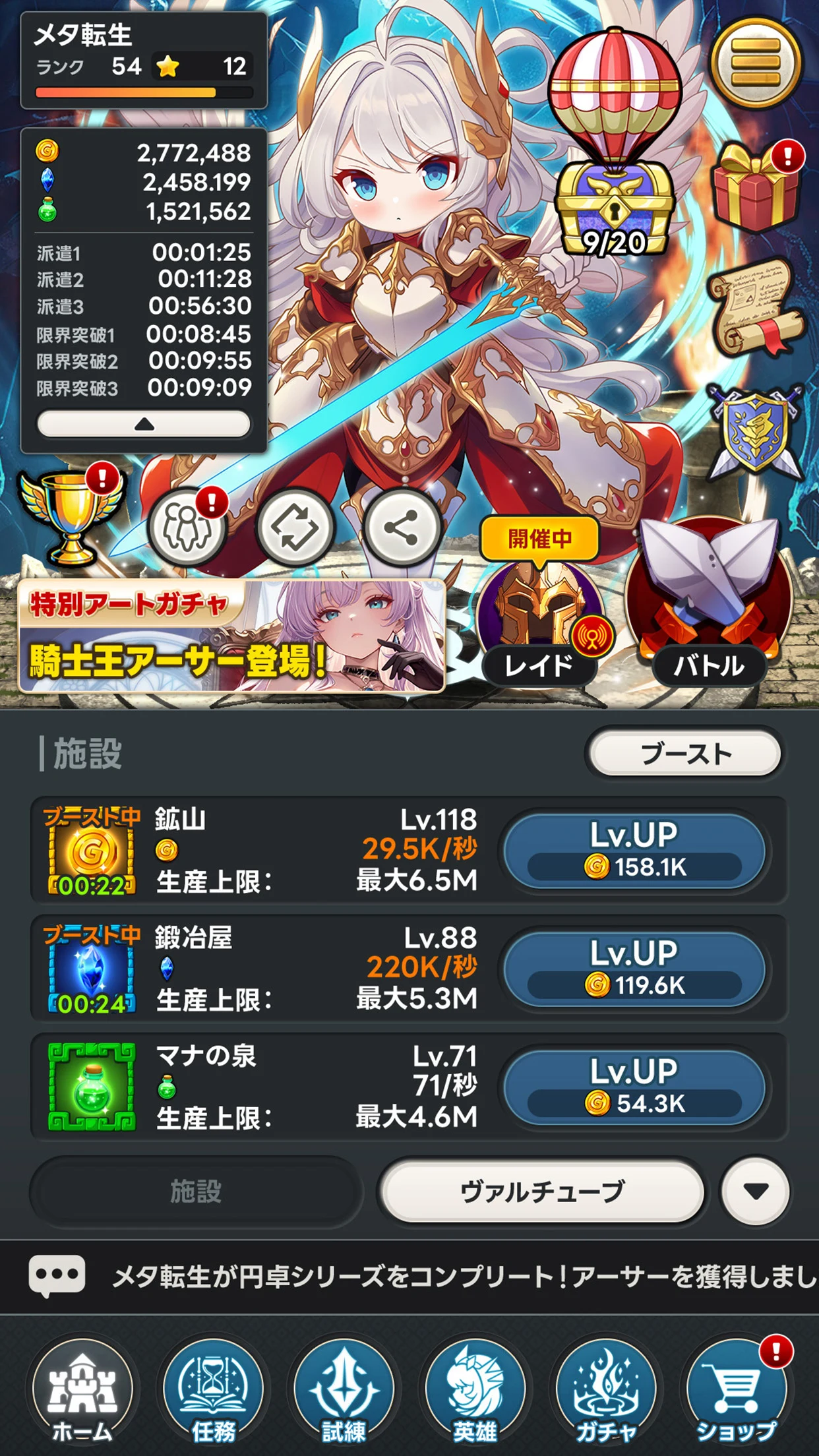メタ転生：ヴァルハラ復興プロジェクト - 爆速RPG screenshot