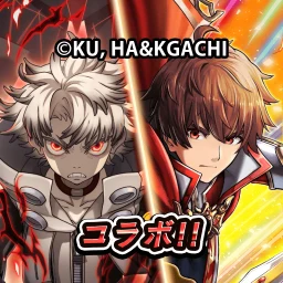 王道RPG×アクション グランドサマナーズ : グラサマ