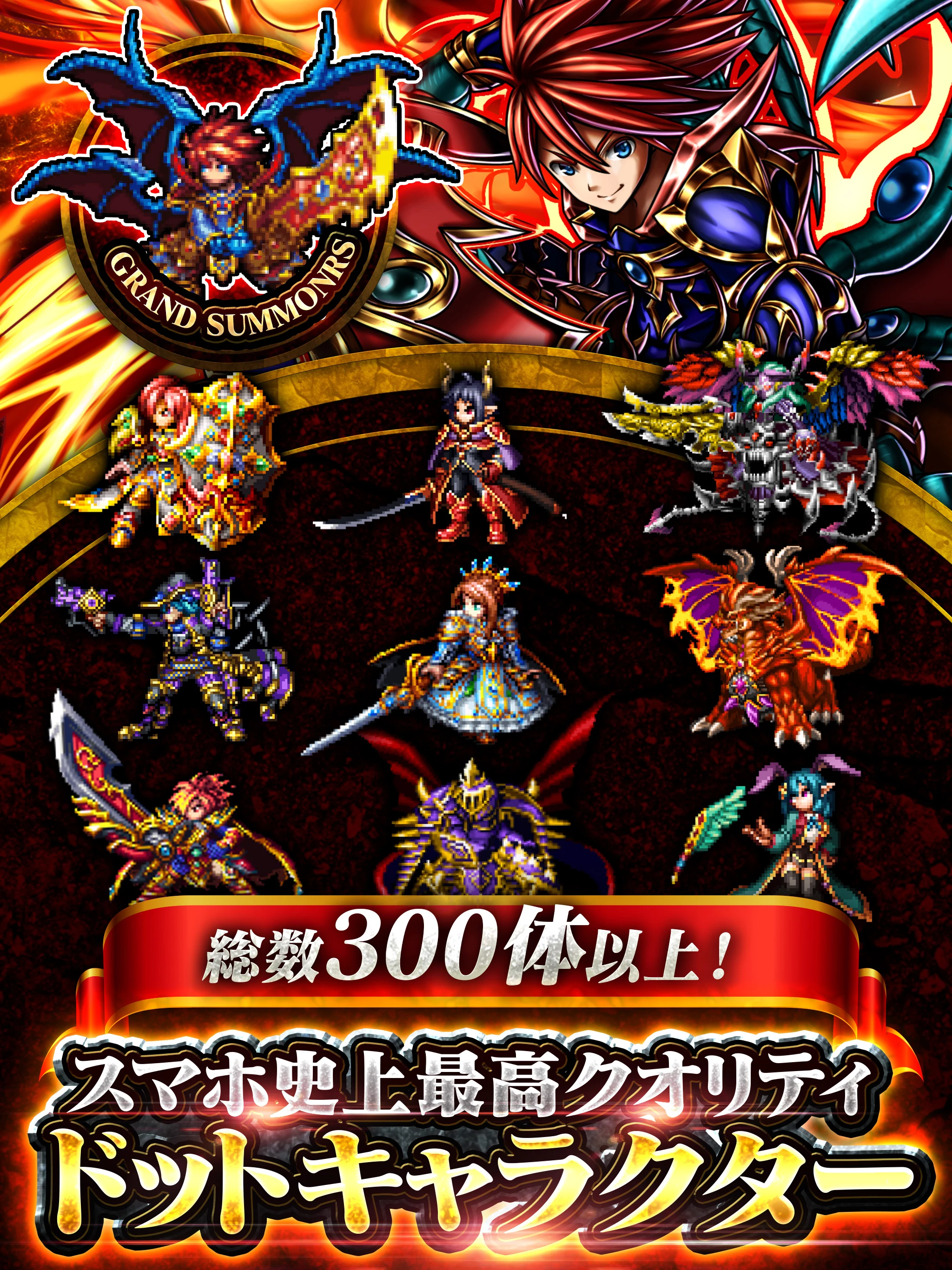 王道RPG×アクション グランドサマナーズ : グラサマ screenshot