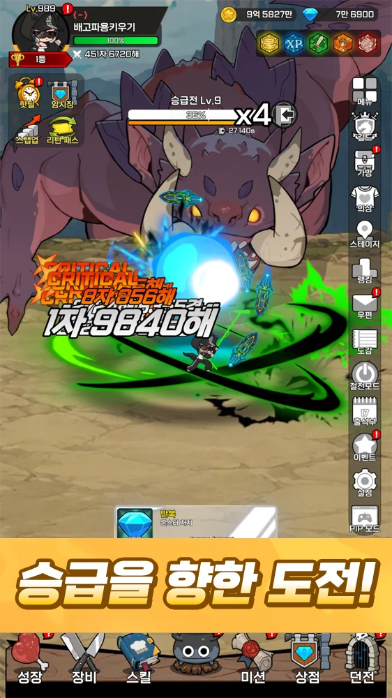 배고파용 키우기 : 방치형 RPG screenshot