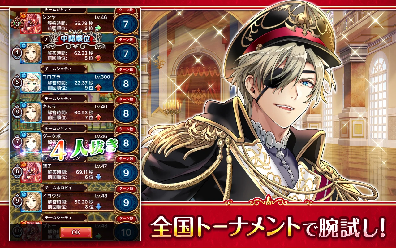 クイズRPG 魔法使いと黒猫のウィズ screenshot