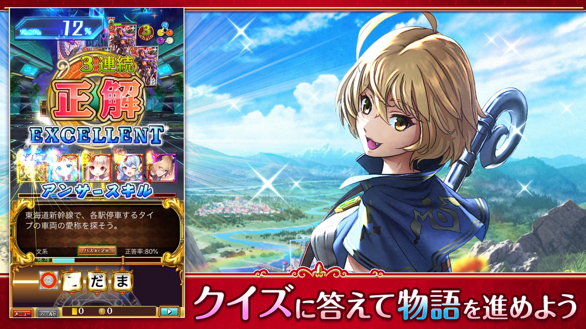 クイズRPG 魔法使いと黒猫のウィズ screenshot
