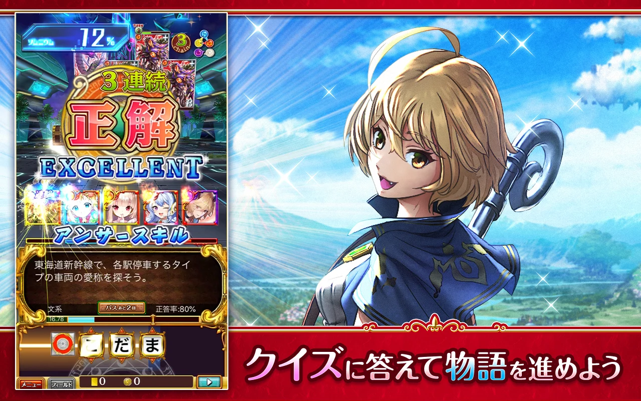 クイズRPG 魔法使いと黒猫のウィズ screenshot