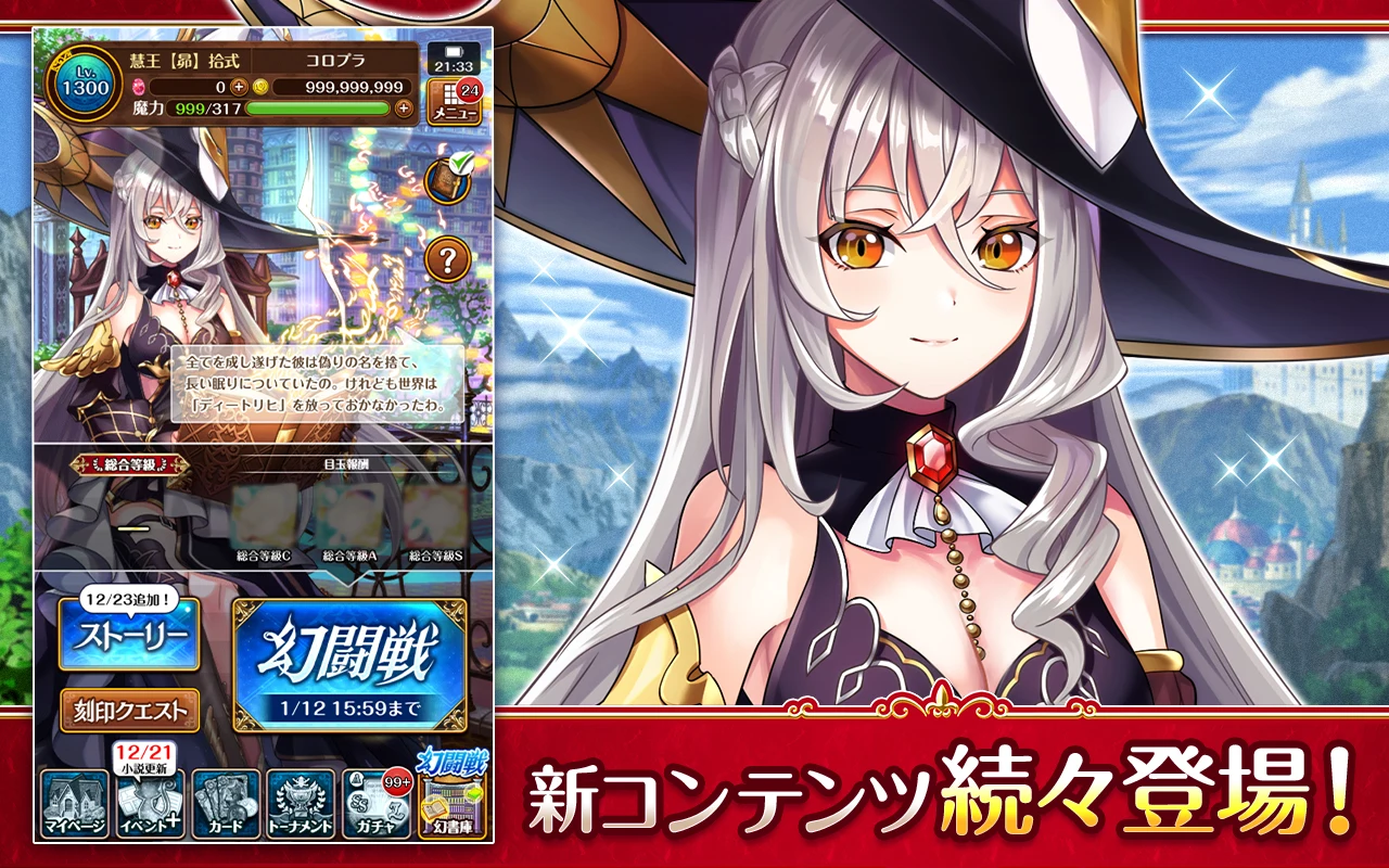 クイズRPG 魔法使いと黒猫のウィズ screenshot