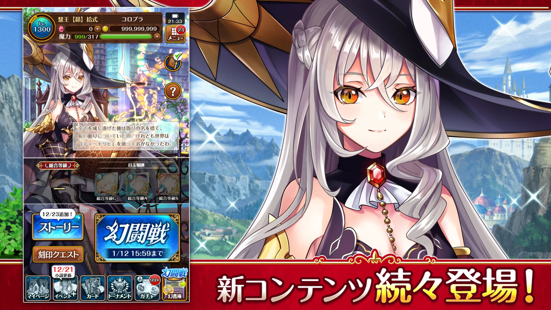 クイズRPG 魔法使いと黒猫のウィズ screenshot