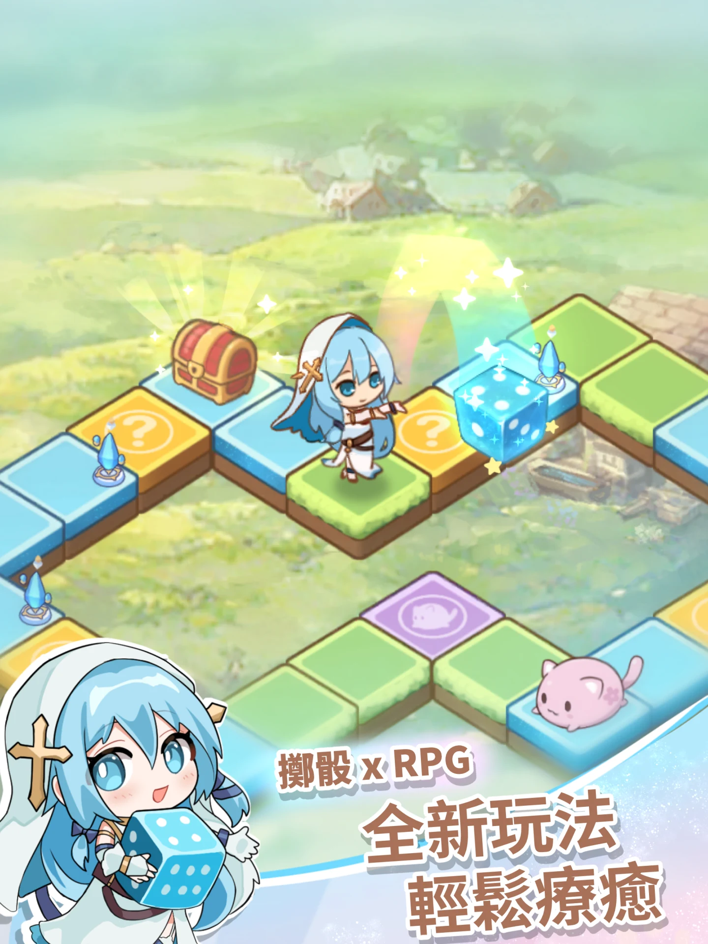 拉蒂亞的骰子之旅 - 療癒系冒險RPG screenshot