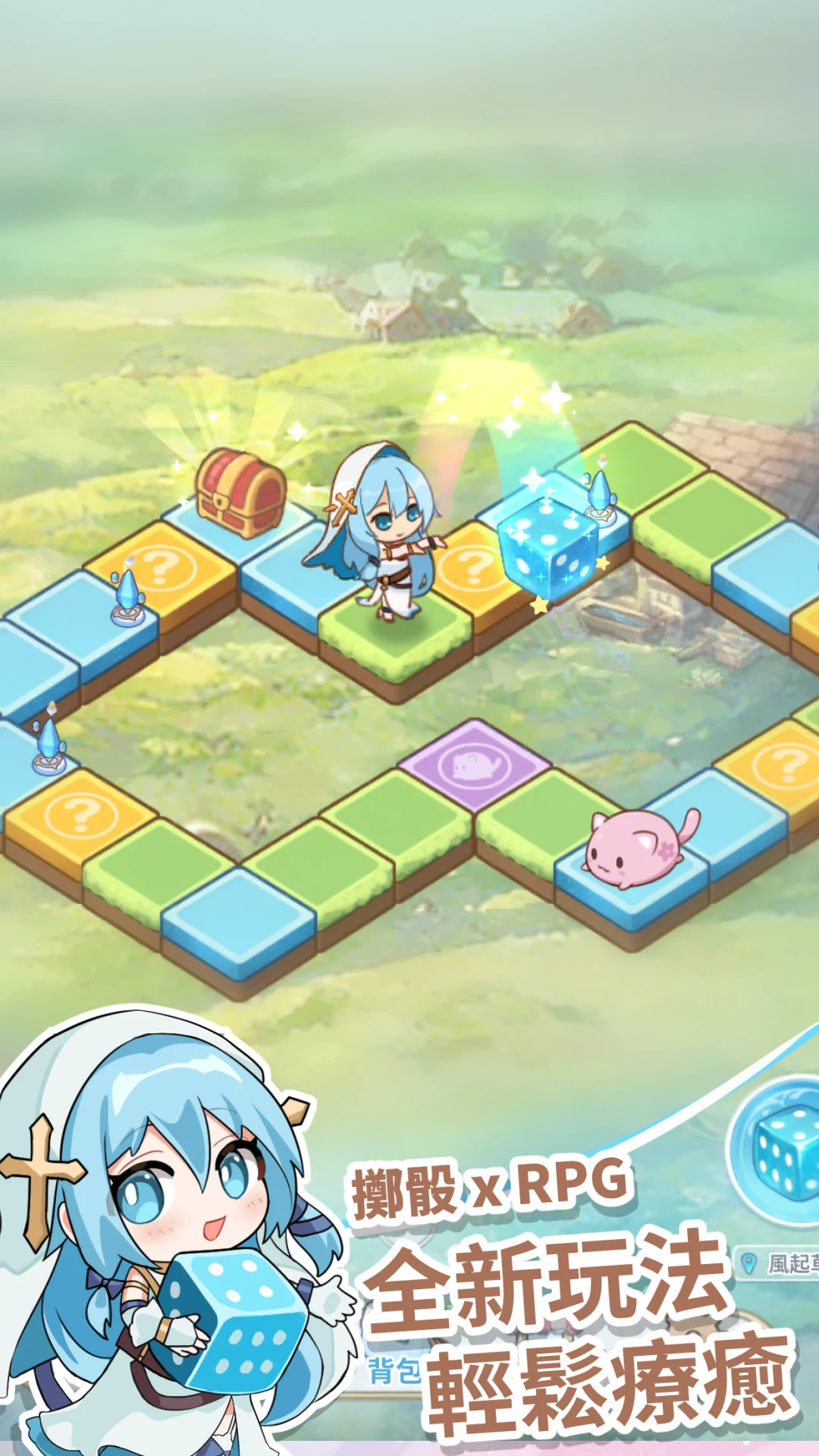 拉蒂亞的骰子之旅 - 療癒系冒險RPG screenshot