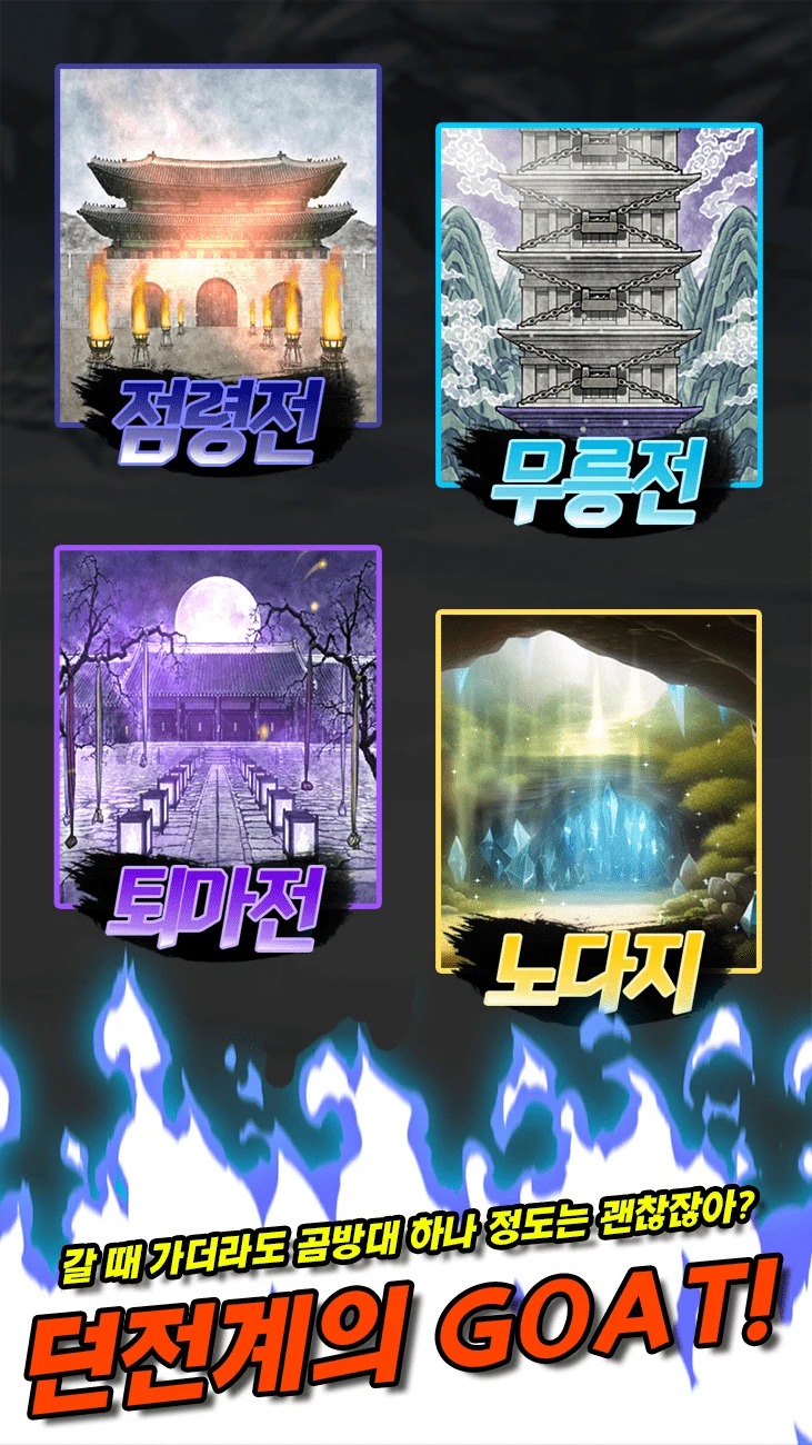난세표류기 - 한국사 방치형 RPG screenshot